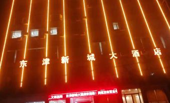 Xiangyang Dongjin New Town Hotel (Overseas Chinese City Fantasy Resort)