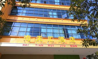 Haitianhui Hotel (Ji'an Branch) - Housity
