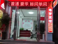 Liyang Every Dream Hotel فنادق في رويانغ