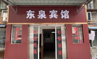 Dongquan Hostel