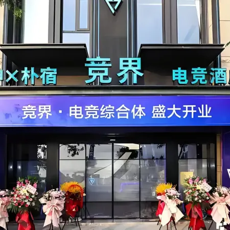 Jingjie E-sports Homestay (Tai'an City Ningyang County Ciyao Town)