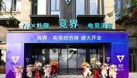 Jingjie E-sports Homestay (Tai'an City Ningyang County Ciyao Town)