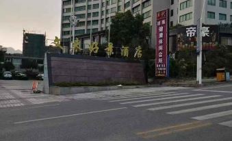 Wenlai Haojing Hotel