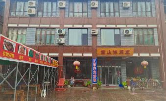 Wu'an Kaoshan Leisure Center