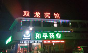 Shuanglong Hotel