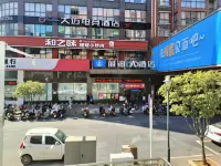 Blue Ocean Intelligent Hotel (Fuling Railway Station Renren Ledu Huicheng Branch) Hotels in Liling