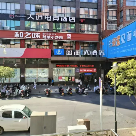 Blue Ocean Intelligent Hotel (Fuling Railway Station Renren Ledu Huicheng Branch)