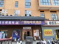 Dingcan E-Sports Hotel