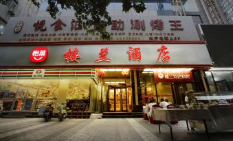 Loulan Hotel (Xi'an Xiaozhai Jixiangcun Metro Station)