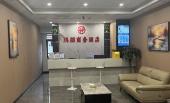 Chongqing Hongpeng Business Hotel (Aohai Avenue No. 16 Middle School)