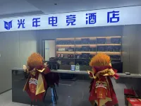 Guangnian E-Sports Hotel