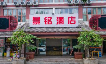 Jingming Hotel (Huangguoshu Scenic Spot)