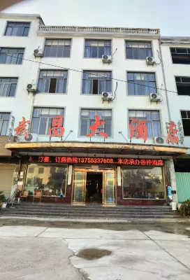 Wuchang Homestay