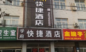 Xianxian College Express Hotel