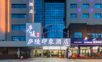 Impression Hotel Luling (Ji an Railway Station Store)
