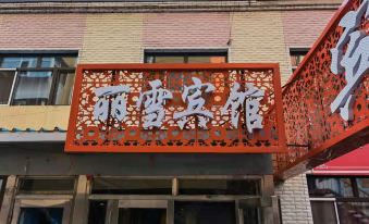 Lixue Hotel, Daxing'anling
