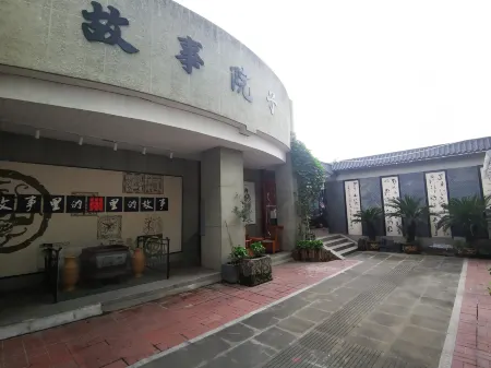Chengdu Story Yard'Nest Youth Hostel (Chunxi Road Branch)