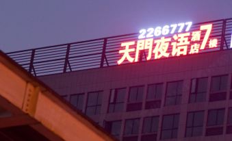 Zhangjiajie Tianmen Night Language Hotel (Tianmenshan Cableway Station)