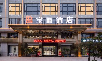 Hanchuan Baoli Hotel (Huayi Branch)