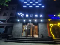曼汀飯店（滄州市政府清風樓店）