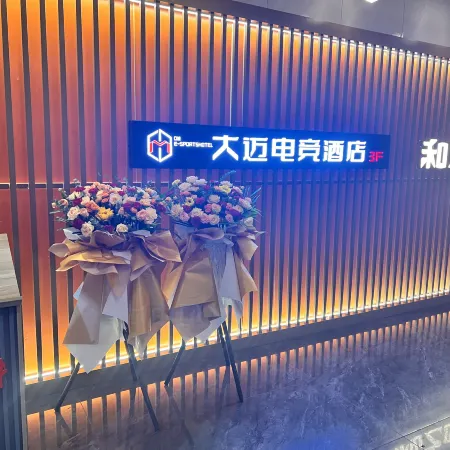Damai E-Sports Hotel