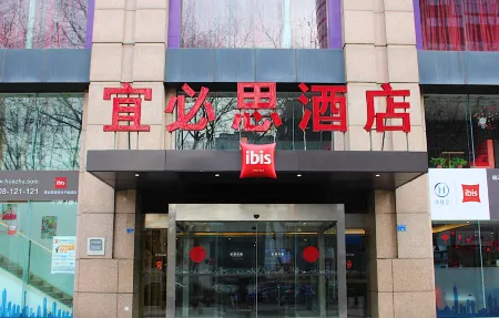 Ibis Hotel (Nanjing Confucius Temple)