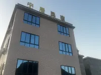 Fengkai Ningju Homestay Hotels in Fengkai County