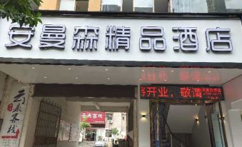 Anmansen Boutique Hotel (Ganzhou South Gate Plaza Store)