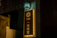 Floral Hotel · Yesanpo One House and Two Villas hotel Các khách sạn ở 