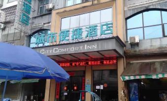 City Convenience Hotel (Fengxin County People's Hospital)