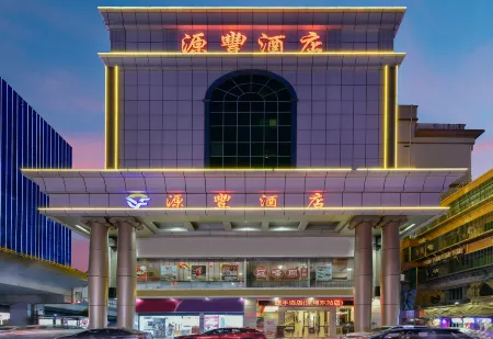 Yuanfeng Hotel (Shenzhen East Railway Station Buji Subway Station)