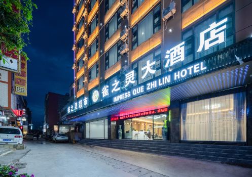 Impression Quezhiling Hotel