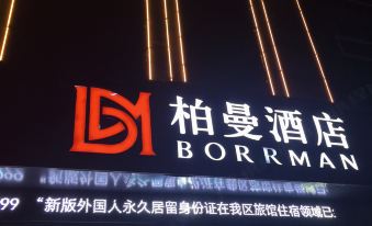 BORRMAN Hotel (Zaozhuang Ginza Sanzhong Branch)