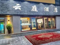 Yunting Hotel (Datong Ancient City Yingbin Street)