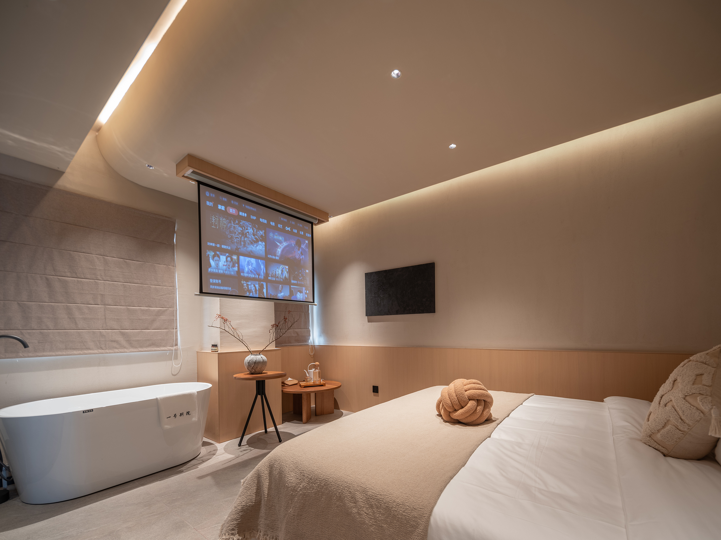 悠享 · 觀影大床房