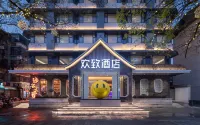 FUNGEE Hotel (Huaihe Road Pedestrian Street Yintai Center, Hefei) Hotel di 