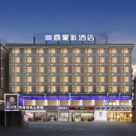 Pai Hotel (Hengdian Wansheng South Street Branch) Отели в г. Донян