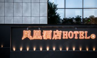 Qingyang Phoenix Hotel
