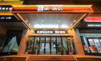 π Hotel (Chenzhou Wuling Square City Government)