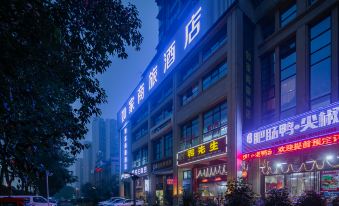 Home Inn (Yibin Luneng Xinyuewan Branch)