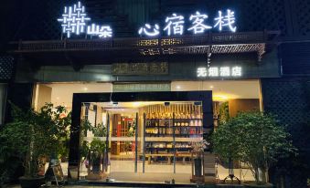 Shanduo Xinsu Hotel (Zhongshan Shanduo Building Xiaolan High-speed Railway Station)