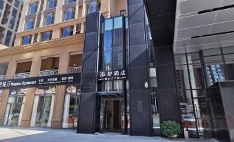 Hongdu International Hotel