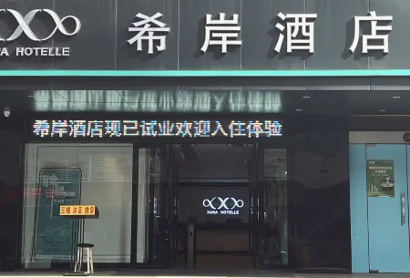 Xi'an Hotel (Guangzhou Southern Medical University Jingxi Nanfang Hospital Subway Station)