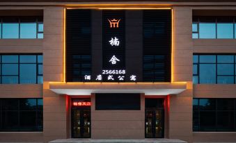 Xihua Yushe Hotel Apartment