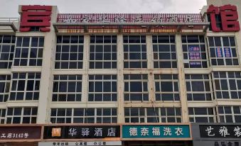 Home Inn Huaxuan Hotel (Xinji International Leather City Shop)