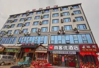尚客優酒店（定南火車站店）