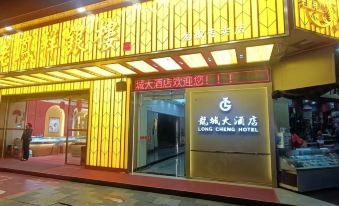 Sihui Longcheng Hotel