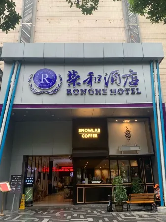 Ronghe Hotel (Guiyang Spray Pool Normal University)