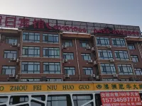 pingguoHOTEL Hotel di Anda