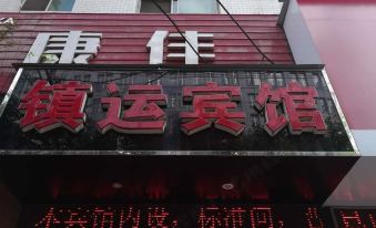 Zhenyun Hotel
